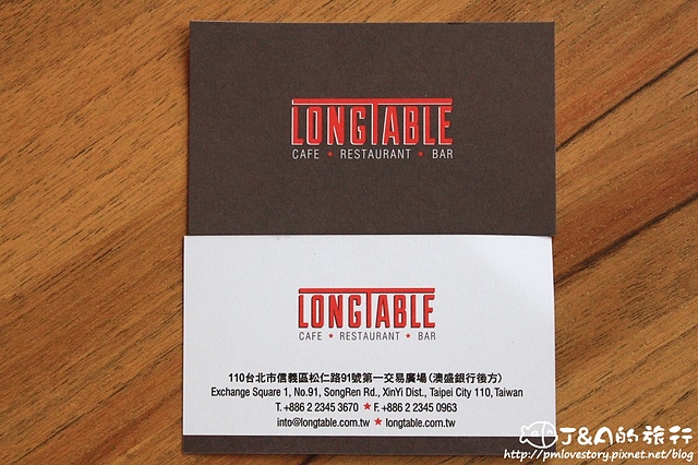 【捷運象山】Long Table–酥又Q的青醬麵疙瘩好特別!浪漫舒適的環境。信義區 聚餐餐廳 異國美食