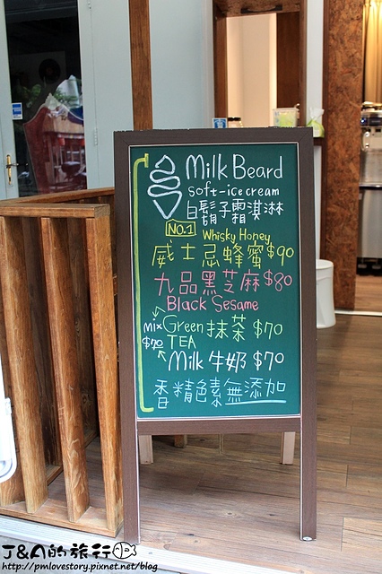 【捷運忠孝敦化】白鬍子 Milk Beard 鮮奶霜淇淋專賣店–必吃威士忌蜂蜜霜淇淋，芝麻霜淇淋好濃郁! 東區美食 銅板美食