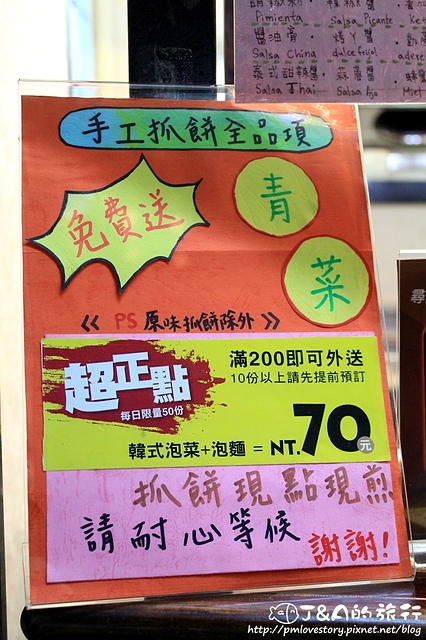 【捷運忠孝復興】鉄人手工抓餅–東區美食 三杯雞和泡麵抓餅,有甜抓餅可以選唷! 鐵人手工抓餅 銅板美食 銅板小吃