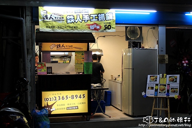 【捷運忠孝復興】鉄人手工抓餅–東區美食 三杯雞和泡麵抓餅,有甜抓餅可以選唷! 鐵人手工抓餅 銅板美食 銅板小吃