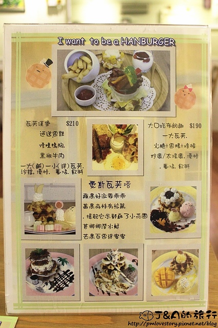 【捷運信義安和】蕾蓓蒂比利時鬆餅 Le Petit Waffle–鬆餅漢堡好好吃，抽免費雙人鬆餅餐。