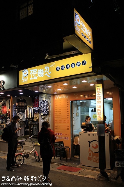 【捷運台電大樓】蛋幾ㄌㄟˇ蛋餅捲專賣店–好吃的手工蛋餅捲，一定要加小魚乾辣椒唷! 師大夜市 銅板美食