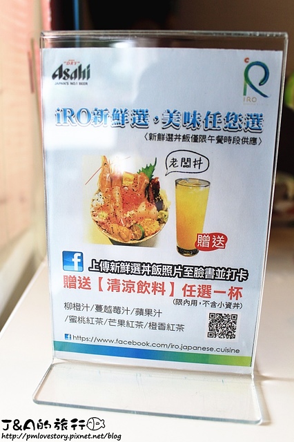 【捷運小巨蛋】IRO 新日式料理–多達10種食材的老闆丼好豐盛，客製丼飯選擇多樣，生熟食材都有唷。IRO Japanese Cuisine