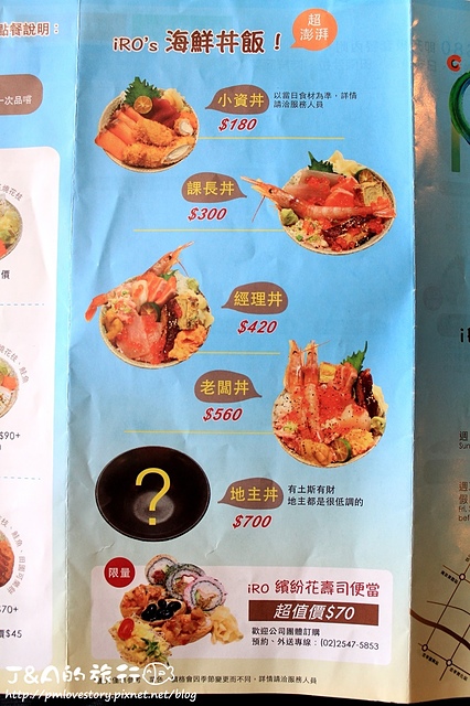 【捷運小巨蛋】IRO 新日式料理–多達10種食材的老闆丼好豐盛，客製丼飯選擇多樣，生熟食材都有唷。IRO Japanese Cuisine