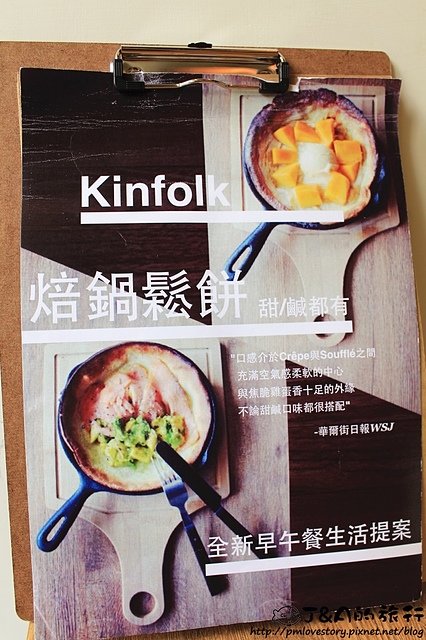 【捷運芝山】Kinfolk Cheese & Coffee–培鍋鬆餅鹹甜都有!巧克力口味濃郁好吃~