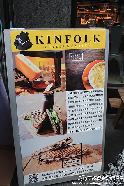 【捷運芝山】Kinfolk Cheese & Coffee–培鍋鬆餅鹹甜都有!巧克力口味濃郁好吃~