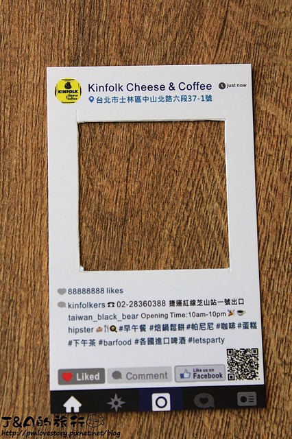 【捷運芝山】Kinfolk Cheese & Coffee–培鍋鬆餅鹹甜都有!巧克力口味濃郁好吃~