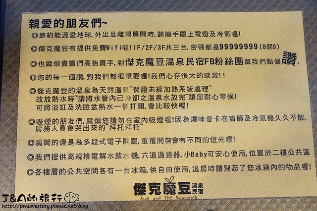 【宜蘭礁溪住宿】傑克魔豆溫泉民宿–在房間就能泡溫泉，鄰近礁溪火車站的超可愛童話風格民宿!米洛斯的維納斯雙人房。