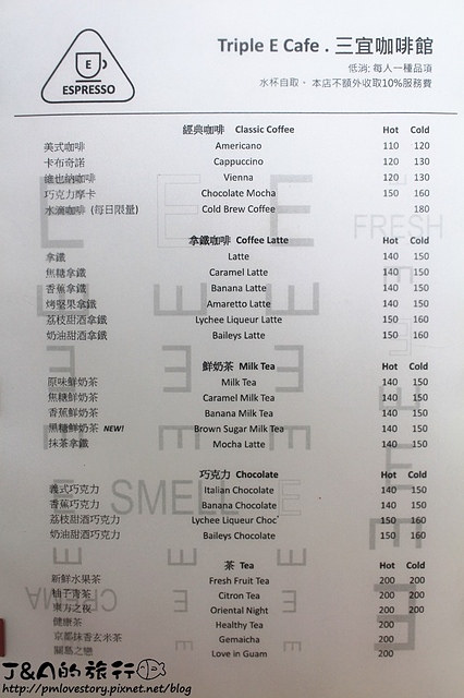 【捷運新北投】Triple E Cafe 三宜咖啡館–酥實鬆餅搭Q軟麻糬與濃郁巧克力冰淇淋!