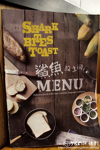 【捷運公館】鯊魚咬土司 Shark Bites Toast 公館店–超牽絲!濃郁焗烤起司與打拋豬肉燉飯的狂想曲!