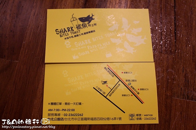 【捷運公館】鯊魚咬土司 Shark Bites Toast 公館店–超牽絲!濃郁焗烤起司與打拋豬肉燉飯的狂想曲!