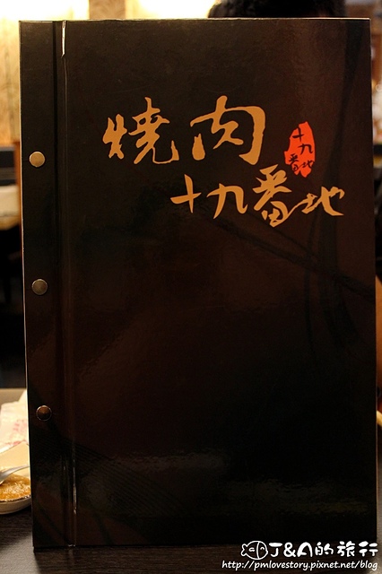 【捷運中山國小】燒肉十九番地–必吃厚切燒肉!牛舌嫩彈多汁好好吃~燒肉餐廳推薦。