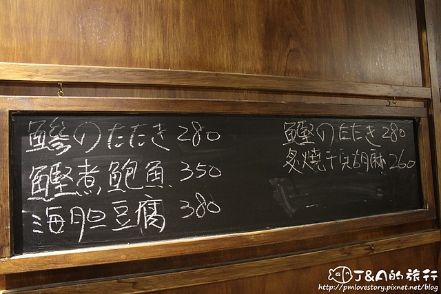 【捷運中山國中】老貳樓小料理居酒屋(老貳樓 龍江店)–厚切生牛肉、新鮮生魚片 道道精緻美味!