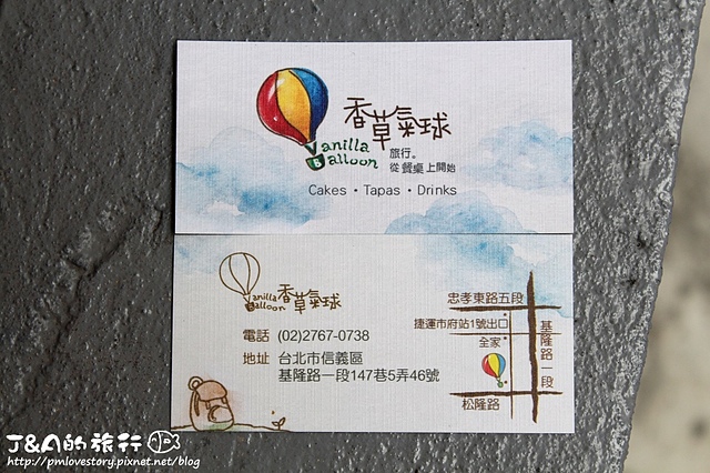 【捷運市政府】香草氣球 Vanilla Balloon–必吃骰子牛&70%比利時巧克力鍋。信義區 美食 商業午餐