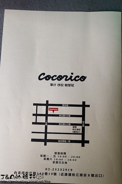 【捷運松江南京】Cocorico輕食吧–現烤爆漿起司帕里尼，酥軟全麥吐司與濃郁起司的完美組合!