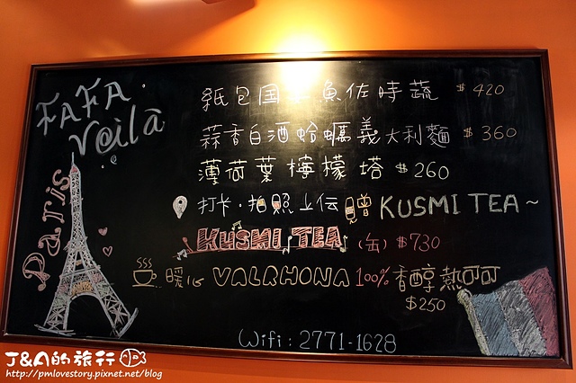 【捷運國父紀念館】法法小館 Fafa Voilà–有火焰的火焰萊姆酒香蕉可麗餅!煎鴨胸嫩又多汁。捷運國父紀念館 聚餐餐廳