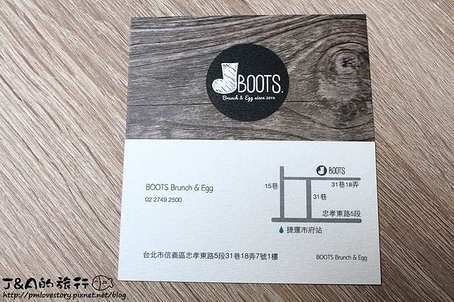 【捷運市政府】Boots–牛排早午餐好豐富!創意湯品好喝又有趣!捷運市政府 信義區 聚餐餐廳推薦