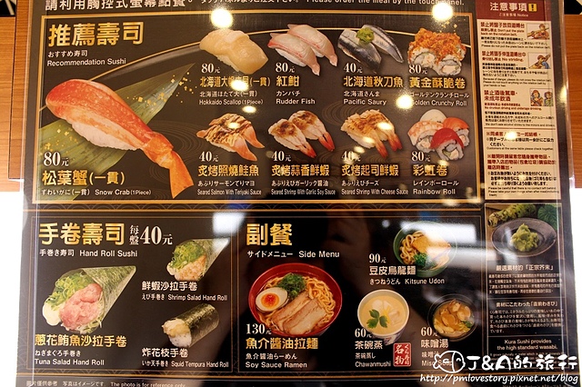 【捷運松江南京】 くら寿司 藏壽司 Kura Sushi–握壽司只要40元，日本連鎖迴轉壽司來台灣開店嚕!