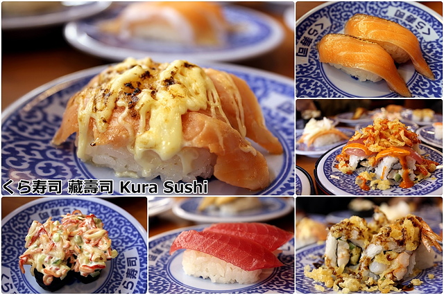 【捷運松江南京】 くら寿司 藏壽司 Kura Sushi–握壽司只要40元，日本連鎖迴轉壽司來台灣開店嚕!