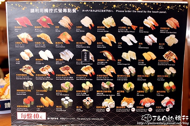 【捷運松江南京】 くら寿司 藏壽司 Kura Sushi–握壽司只要40元，日本連鎖迴轉壽司來台灣開店嚕!