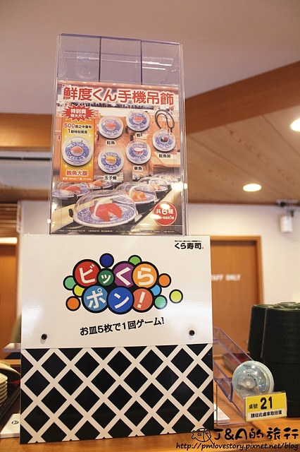 【捷運松江南京】 くら寿司 藏壽司 Kura Sushi–握壽司只要40元，日本連鎖迴轉壽司來台灣開店嚕!