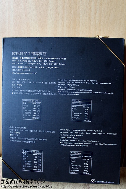 【台東/宅配】歐巴螞蛋糕烘焙館–加了乳酪的綠豆糕好特別!還有綠藻酥、寒單餅也很有特色唷~ (文末抽甜點禮盒)