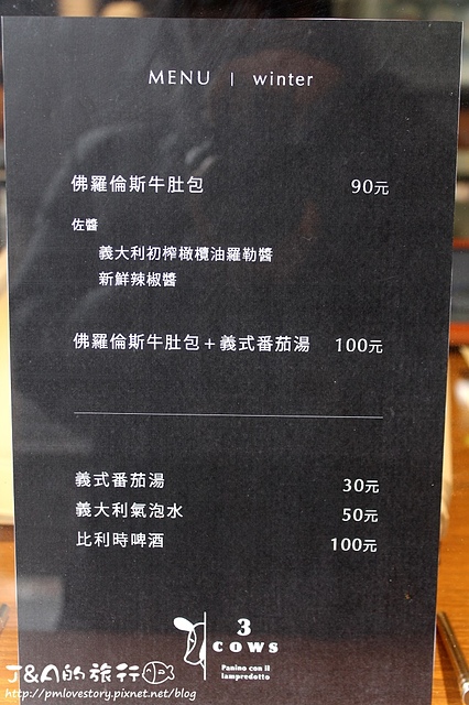 【捷運市政府】三隻牛 3 Cows 義大利牛肚包專門店–義大利牛肚包，酥軟法國麵包搭上青醬&牛肚迸出的好滋味! 信義區美食