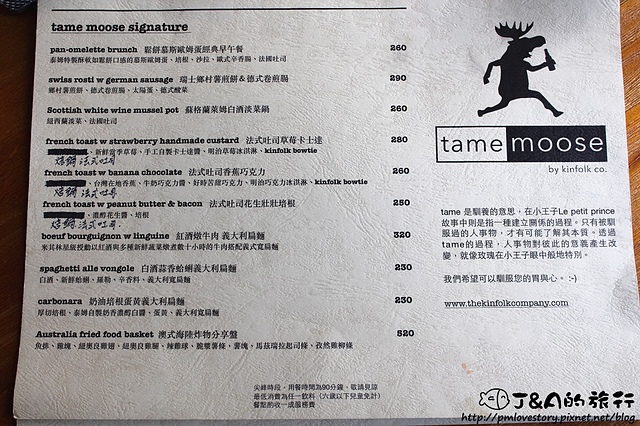 【捷運中山】Tame Moose（已更名為 夢鹿咖啡）–超可愛草莓卡士達法式吐司!德式圈腸也不錯~(文末免費抽套餐)