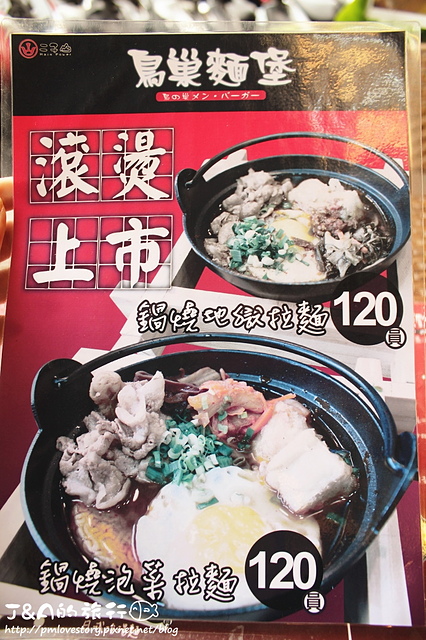 【捷運永安市場】二子山鳥巢麵堡中安店–用拉麵做的日式漢堡登場嚕~ 捷運永安市場 四號公園 麵堡 拉麵漢堡