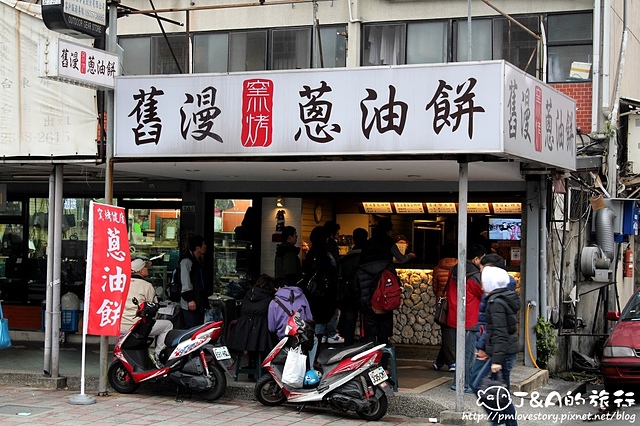 【捷運公館】舊漫窯烤蔥油餅–窯烤蔥油餅又酥又脆,還帶有龍眼木香喔~ 龍眼木窯烤蔥油餅 捷運公館美食小吃