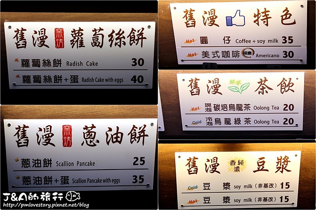 【捷運公館】舊漫窯烤蔥油餅–窯烤蔥油餅又酥又脆,還帶有龍眼木香喔~ 龍眼木窯烤蔥油餅 捷運公館美食小吃