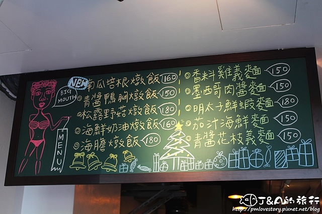 【捷運公館】Big Mouth 大嘴義式麵飯料理–平價也有餐廳品質!海膽燉飯&明太子鮮蝦義大利麵好濃郁~外帶式義大利麵。