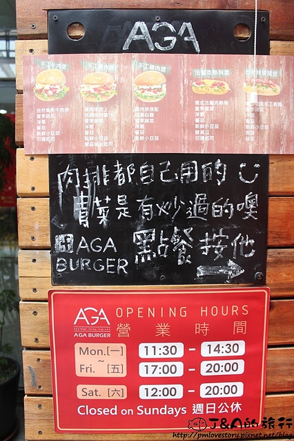 【捷運西門】AGA Burger 阿嘉漢堡專賣店–可愛漢堡販賣機,手工漢堡搭炒蔬菜,好吃清爽不油膩。外帶式漢堡專賣店