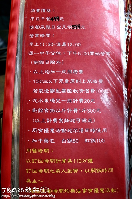 【捷運國父紀念館】蒙古紅蒙古火鍋–百種食材吃到飽，海鮮.安格斯牛肉.明治冰淇淋.紐芝蘭樂活冰淇淋都是吃到飽唷~母親節聚餐餐廳