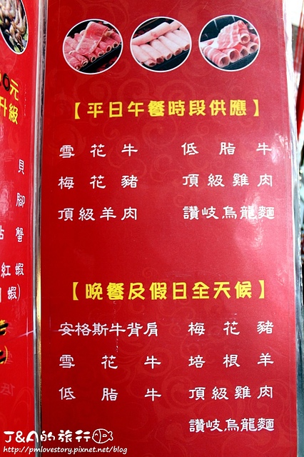 【捷運國父紀念館】蒙古紅蒙古火鍋–百種食材吃到飽，海鮮.安格斯牛肉.明治冰淇淋.紐芝蘭樂活冰淇淋都是吃到飽唷~母親節聚餐餐廳