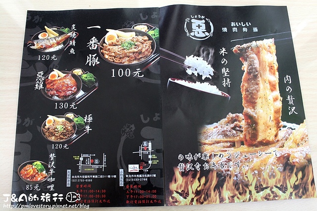 【捷運科技大樓】惡燒肉便當專賣店(大安和平店)–香噴噴燒肉飯只要100元!香氣十足、越吃越涮嘴~