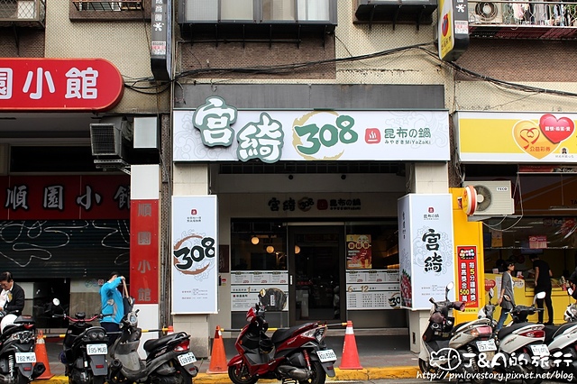 【捷運公館】宮綺308昆布的鍋–平價火鍋打卡就送松阪豬!起司咖哩&義式白醬湯底有特色~