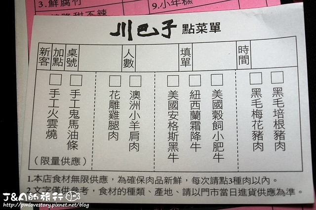 【捷運忠孝復興】川巴子火鍋樓–火鍋也可以吃乾的?東區特色火鍋吃到飽