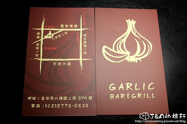 【捷運忠孝復興】蒜頭串燒 Garlic Bar&Grill–大份量平價串燒,當月壽星送生啤或明太子雞肉，加入APP馬上送瓶裝啤酒唷!