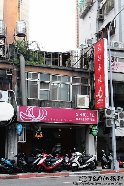 【捷運忠孝復興】蒜頭串燒 Garlic Bar&Grill–大份量平價串燒,當月壽星送生啤或明太子雞肉，加入APP馬上送瓶裝啤酒唷!