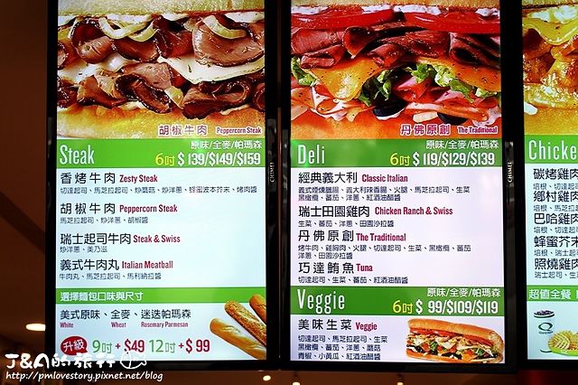 【捷運公館】Quiznos Sub–香烤牛肉起司濃郁搭配上酥軟帕瑪森麵包~ 台大美食 公館美食 美國潛艇堡