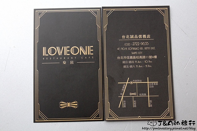 【捷運市政府站】樂昂咖啡 Love One (信義誠品店)–麻油雞燉飯.紹興虱目魚燉飯好特別!蜜糖領結.可頌圈也不錯唷~ 信義區美食餐廳