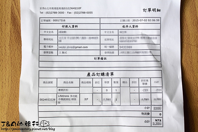 【3C產品】Lifetrons 多功能手機鏡頭組–免後製就能照出特效照片~超簡單法雅客購物分享!