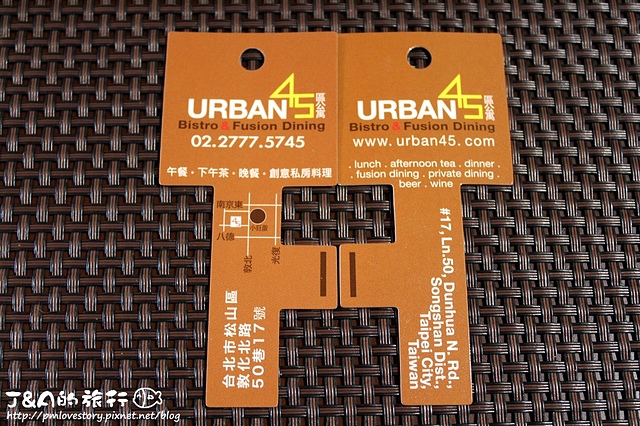 【捷運台北小巨蛋】45區公寓 Urban 45–會噴火焰的前菜好驚喜~情人節專屬套餐，情人節約會餐廳。