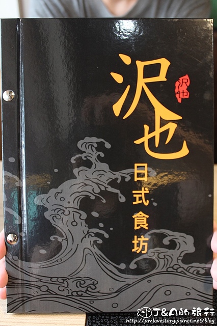 【捷運江子翠】沢也日式食坊(澤也日式食坊)–火焰握壽司.火山丼.毛毛蟲壽司有特色!魚肚刺身新鮮好吃~ 捷運江子翠日本料理 板橋日本料理