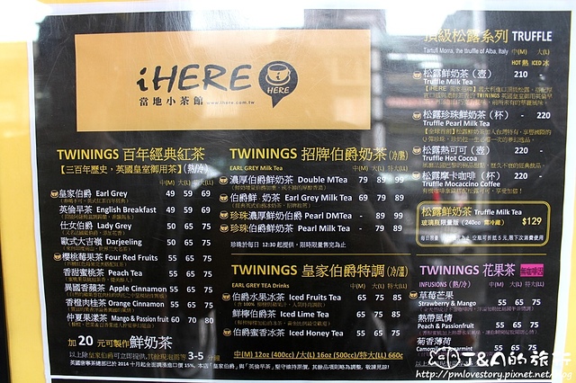 【捷運西門】iHERE tea & cafe–濃郁松露奶茶,焦糖牛奶冰沙只要39元!提供無咖啡因花果茶。西門町松露奶茶