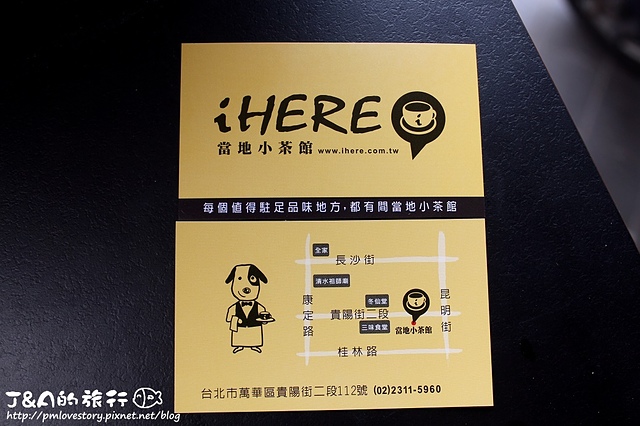 【捷運西門】iHERE tea & cafe–濃郁松露奶茶,焦糖牛奶冰沙只要39元!提供無咖啡因花果茶。西門町松露奶茶