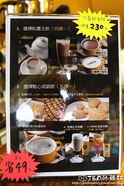 【捷運西門】iHERE tea & cafe–濃郁松露奶茶,焦糖牛奶冰沙只要39元!提供無咖啡因花果茶。西門町松露奶茶