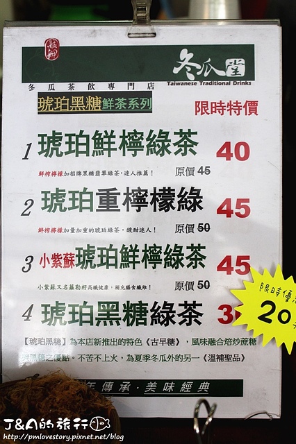 【捷運西門】冬仙堂冬瓜茶飲專門店–新鮮冬瓜熬煮的冬瓜茶可調整甜度唷! 西門町冬瓜茶