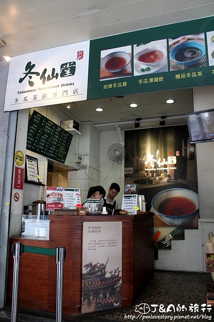 【捷運西門】冬仙堂冬瓜茶飲專門店–新鮮冬瓜熬煮的冬瓜茶可調整甜度唷! 西門町冬瓜茶